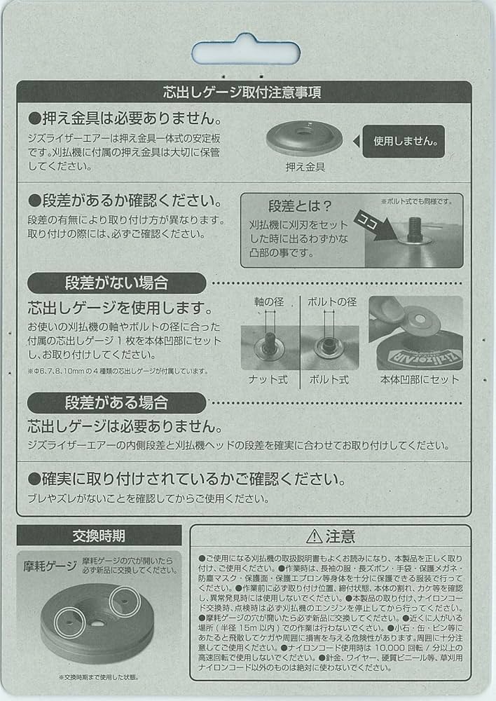 Amazon | 北村製作所 ジズライザーエアー ZAT-H24B | 草刈機・刈